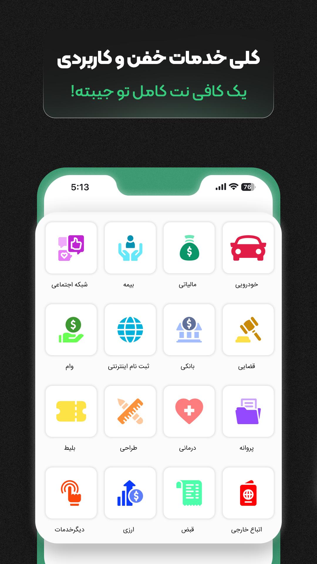 کافی نت من | خدمات غیرحضوری اینترنتی